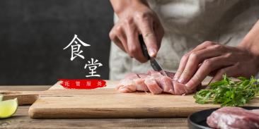 食堂承包行业动态：如何抓住机遇与挑战